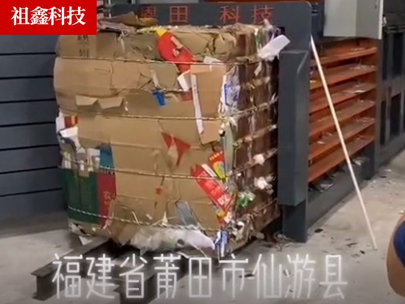 废纸打包机福建莆田市