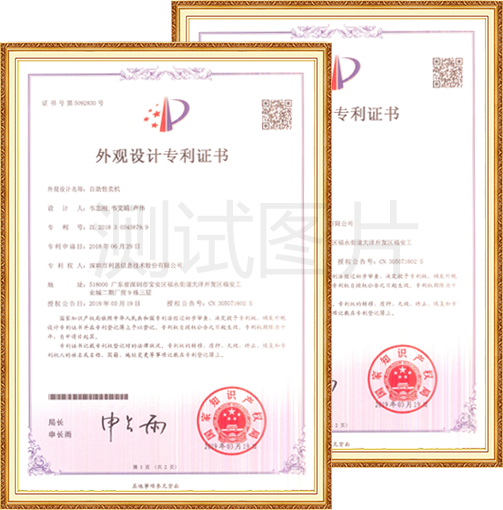 公司简介